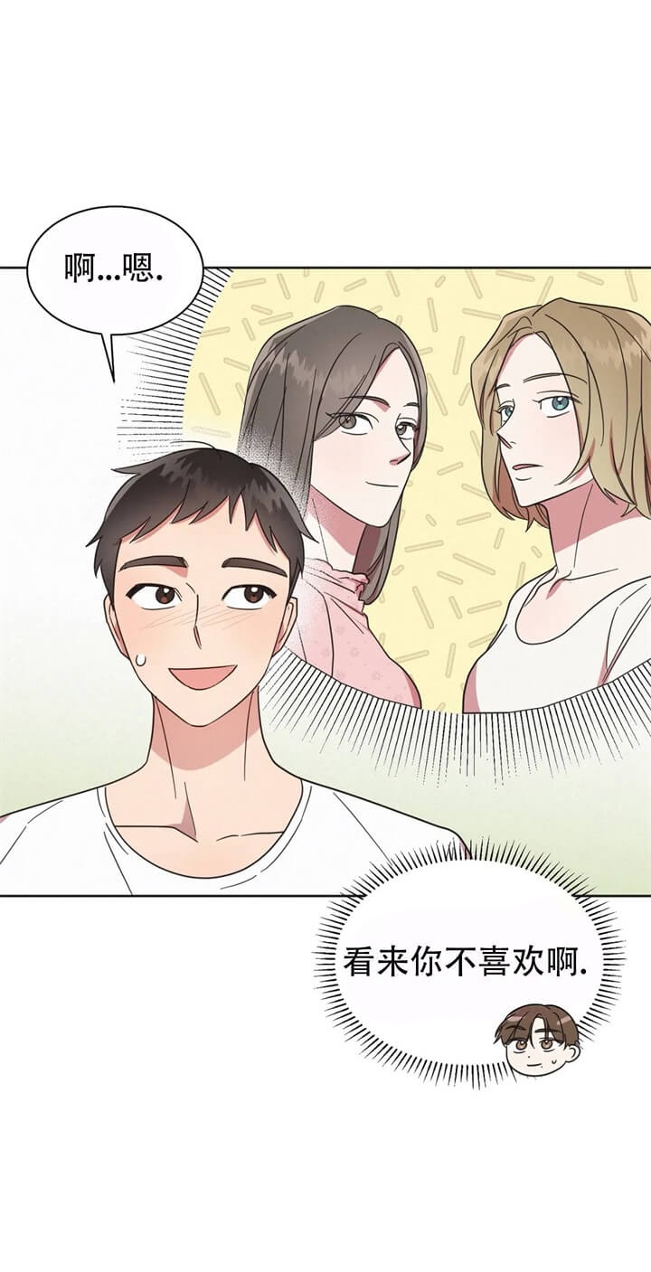 《晚安伴侣》漫画最新章节第8话免费下拉式在线观看章节第【6】张图片