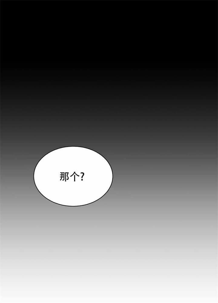 《晚安伴侣》漫画最新章节第2话免费下拉式在线观看章节第【25】张图片