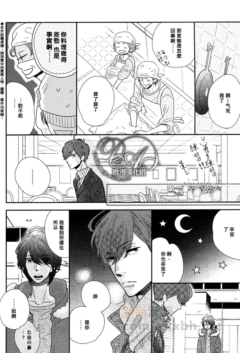 《午餐时间》漫画最新章节第1话免费下拉式在线观看章节第【2】张图片