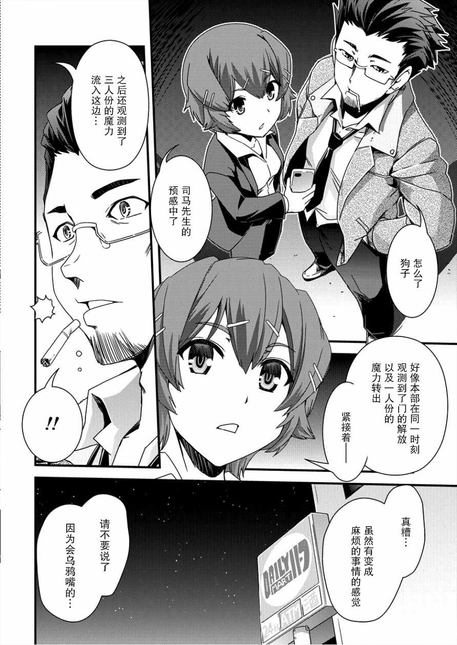 《被召唤到异世界却又被强制遣返的我不得不开始减肥》漫画最新章节第2话免费下拉式在线观看章节第【2】张图片