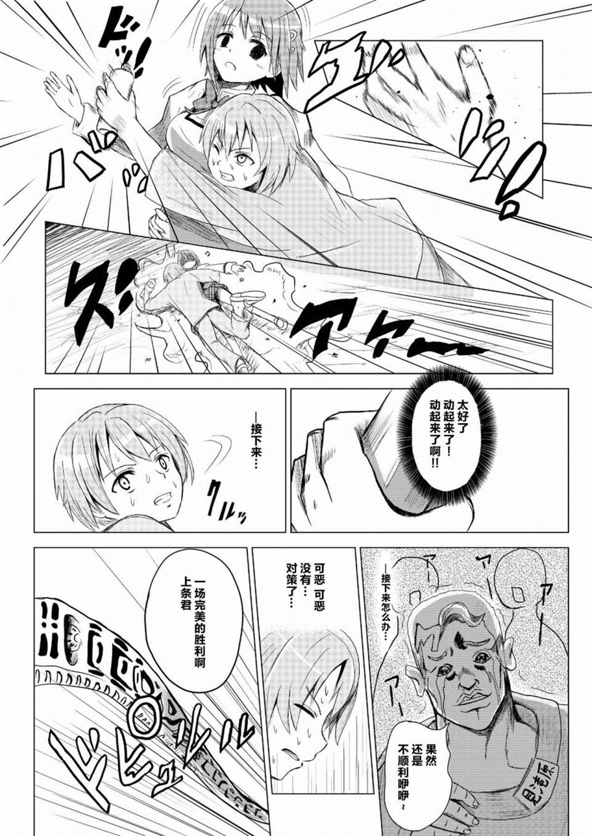 《替身使者吼姆啦☆JOJO总集篇》漫画最新章节第1话 前篇免费下拉式在线观看章节第【68】张图片