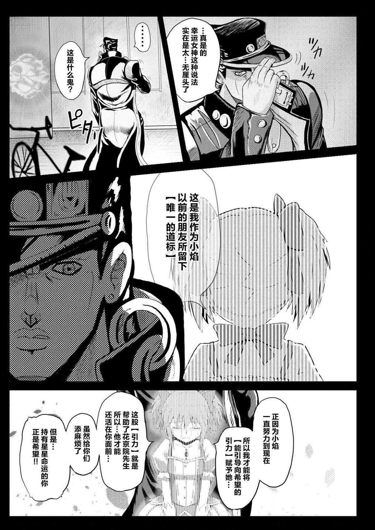 《替身使者吼姆啦☆JOJO总集篇》漫画最新章节第1话 前篇免费下拉式在线观看章节第【6】张图片