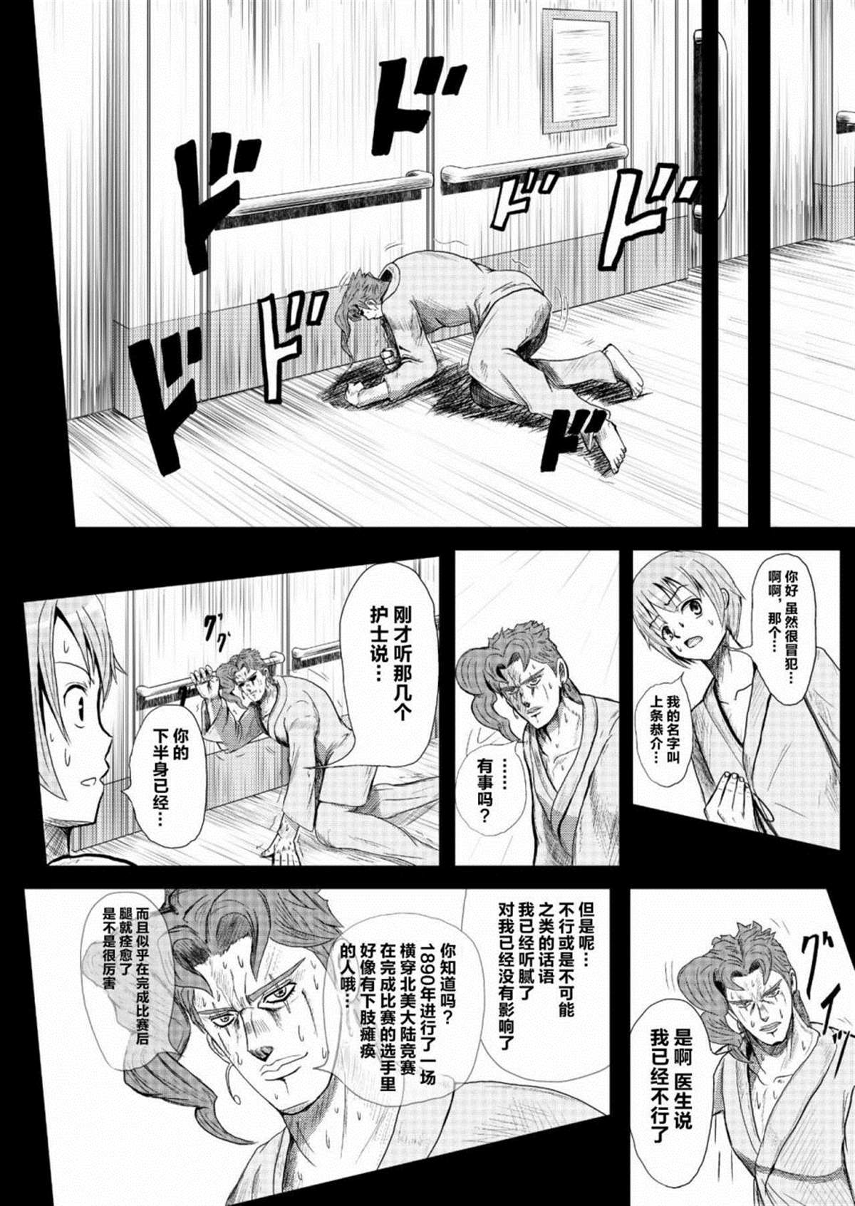 《替身使者吼姆啦☆JOJO总集篇》漫画最新章节第1话 前篇免费下拉式在线观看章节第【57】张图片