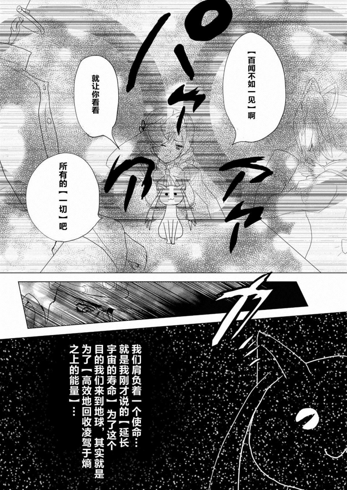 《替身使者吼姆啦☆JOJO总集篇》漫画最新章节第1话 前篇免费下拉式在线观看章节第【34】张图片