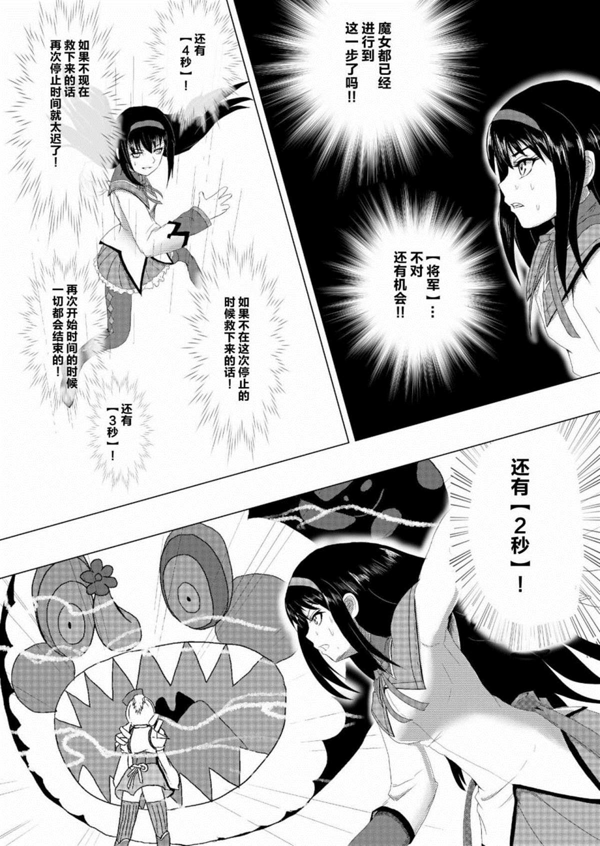 《替身使者吼姆啦☆JOJO总集篇》漫画最新章节第1话 前篇免费下拉式在线观看章节第【16】张图片