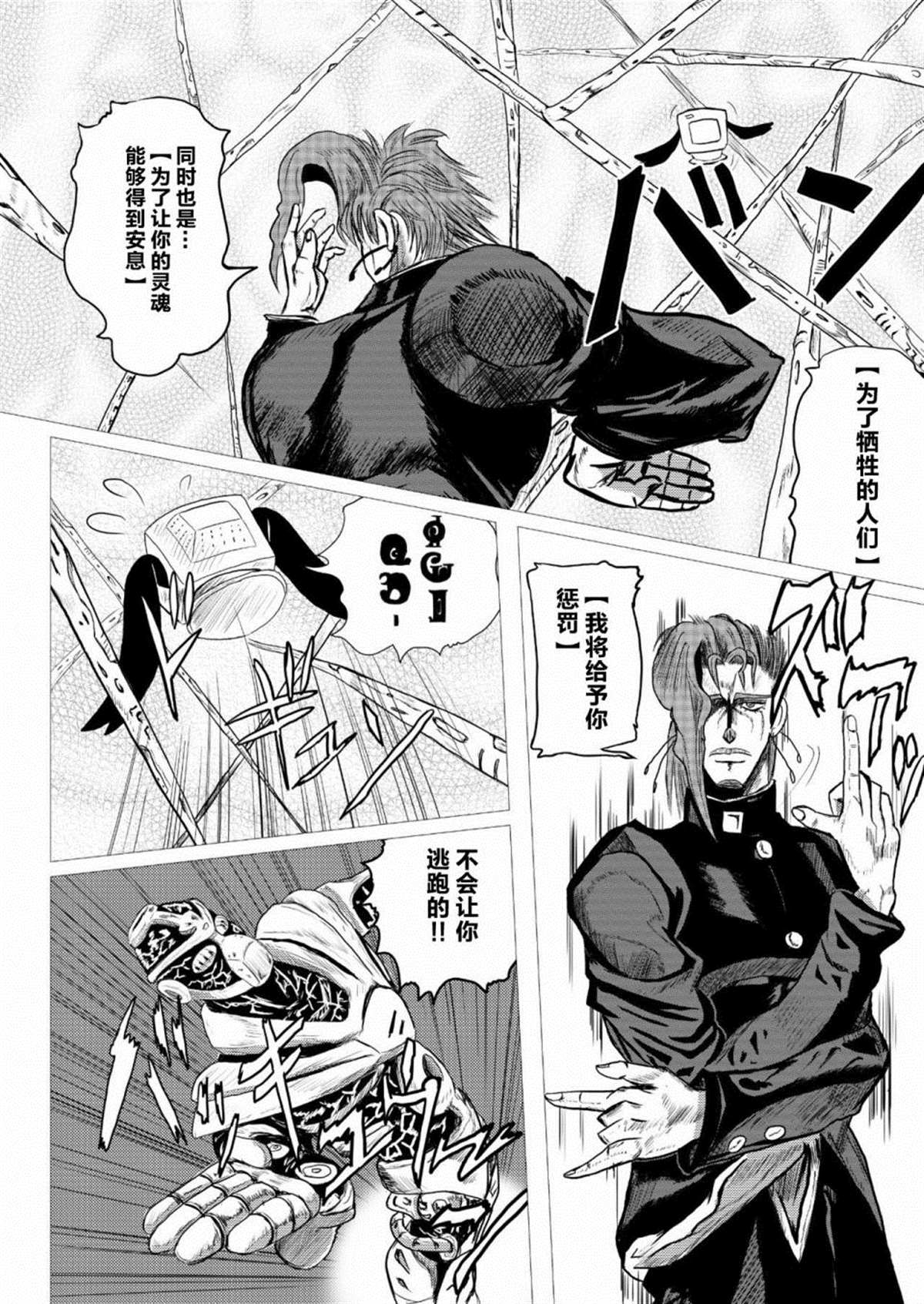 《替身使者吼姆啦☆JOJO总集篇》漫画最新章节第1话 前篇免费下拉式在线观看章节第【75】张图片