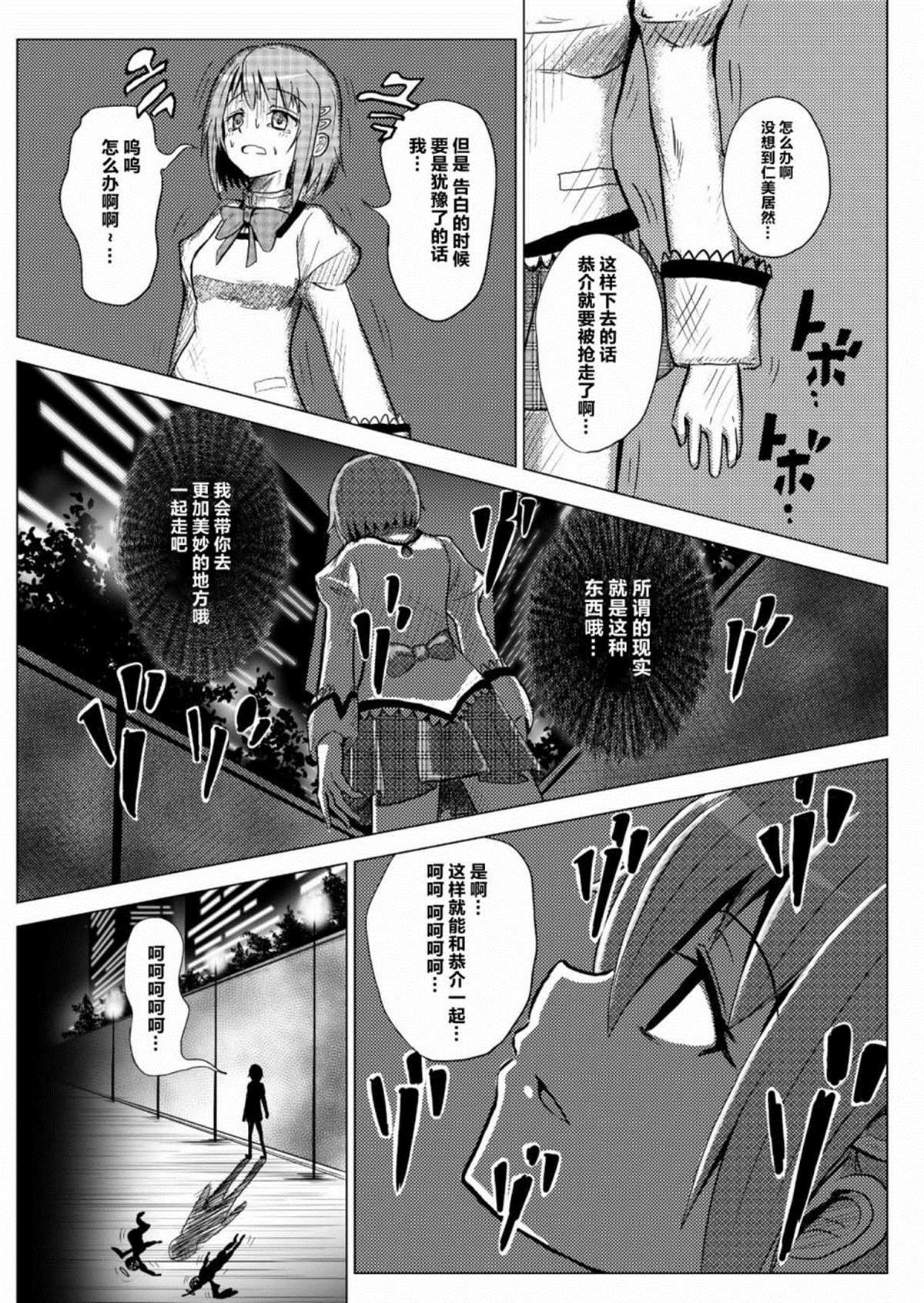 《替身使者吼姆啦☆JOJO总集篇》漫画最新章节第1话 前篇免费下拉式在线观看章节第【61】张图片