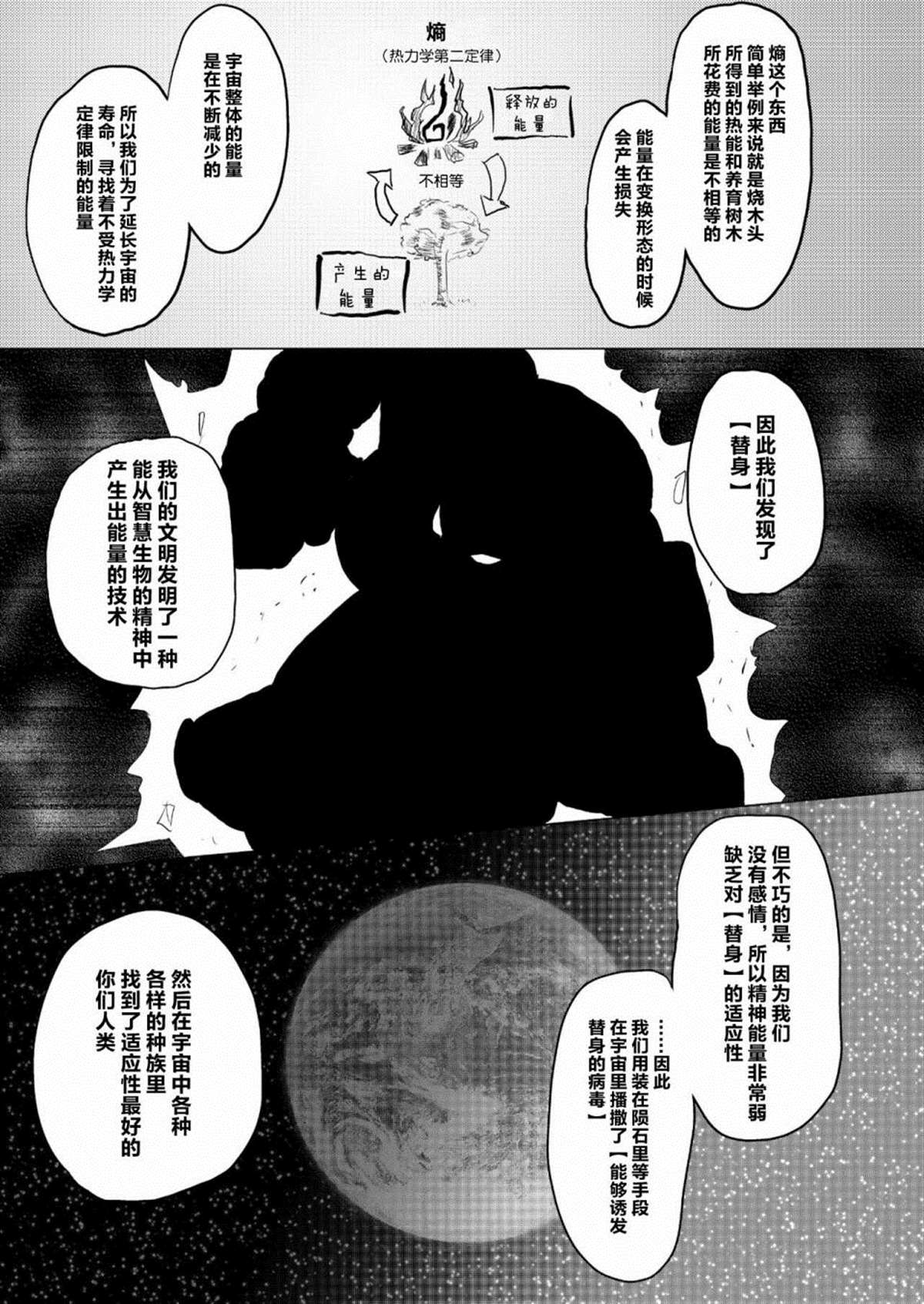 《替身使者吼姆啦☆JOJO总集篇》漫画最新章节第1话 前篇免费下拉式在线观看章节第【35】张图片