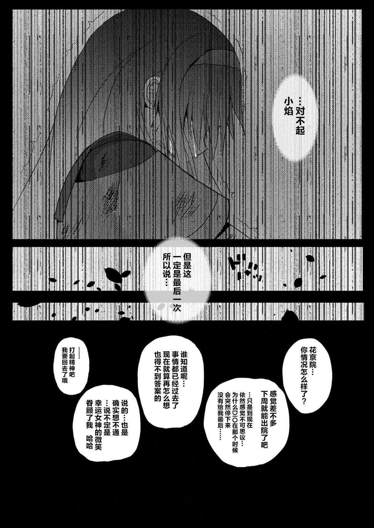 《替身使者吼姆啦☆JOJO总集篇》漫画最新章节第1话 前篇免费下拉式在线观看章节第【5】张图片