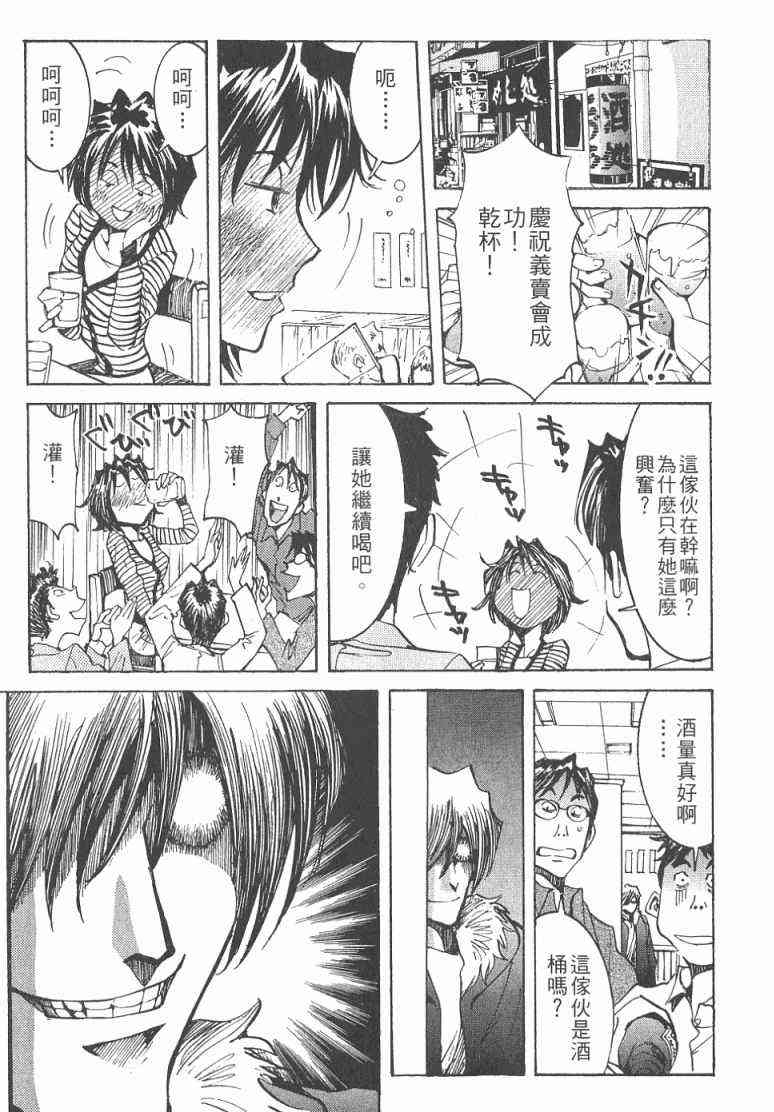 《火灾调查官》漫画最新章节第2卷免费下拉式在线观看章节第【142】张图片