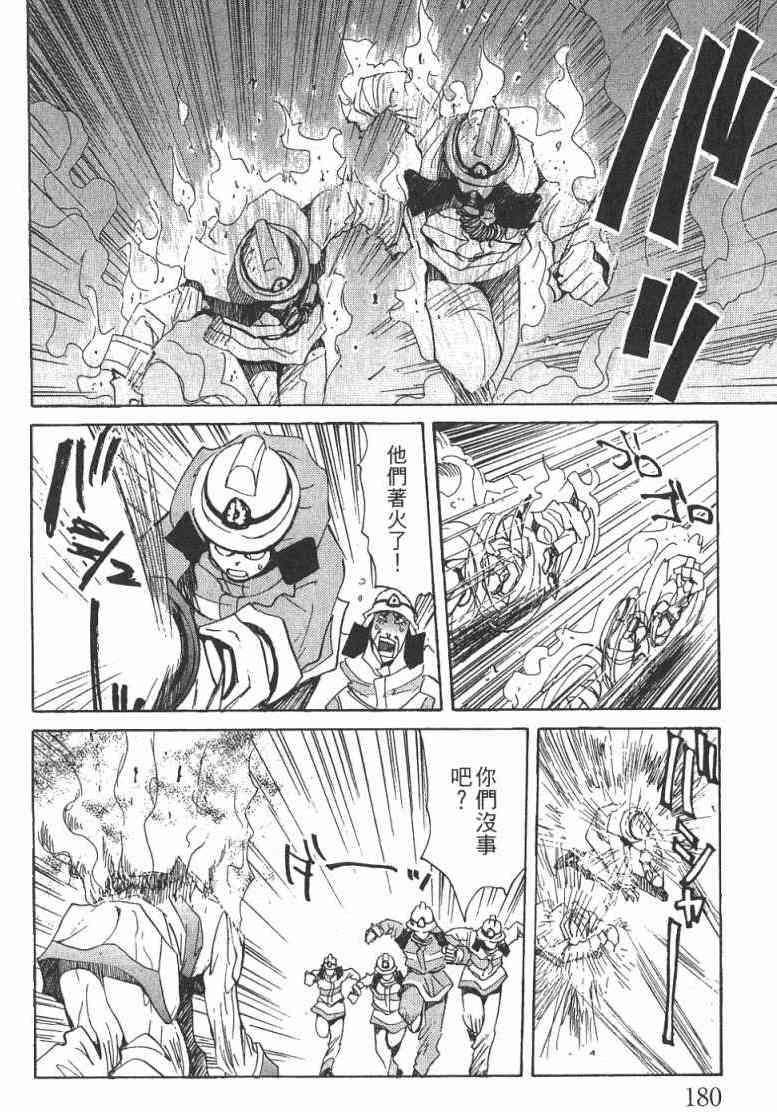 《火灾调查官》漫画最新章节第1卷免费下拉式在线观看章节第【181】张图片