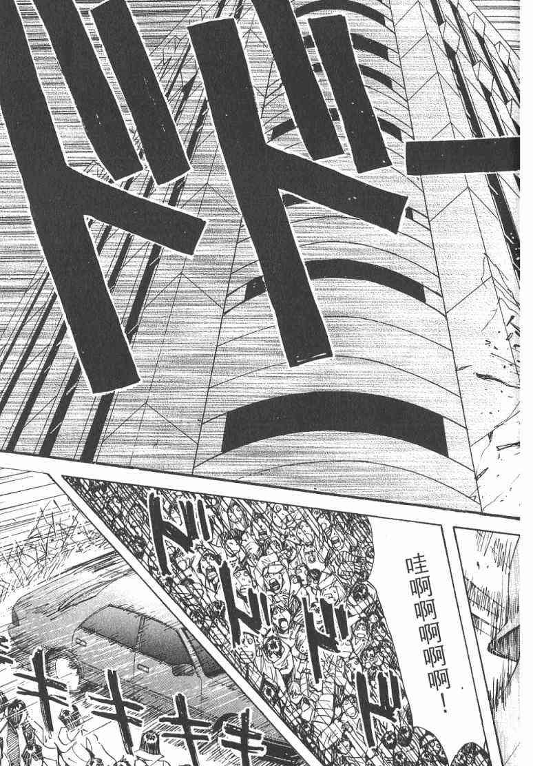 《火灾调查官》漫画最新章节第2卷免费下拉式在线观看章节第【184】张图片