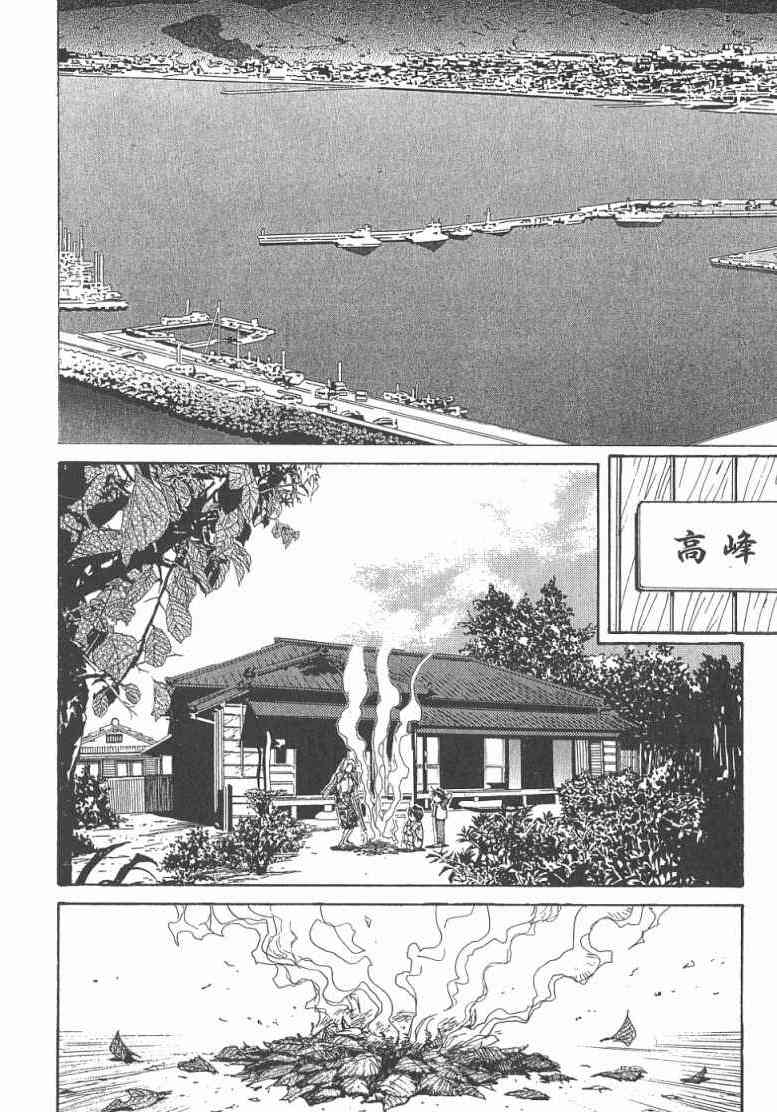 《火灾调查官》漫画最新章节第2卷免费下拉式在线观看章节第【45】张图片