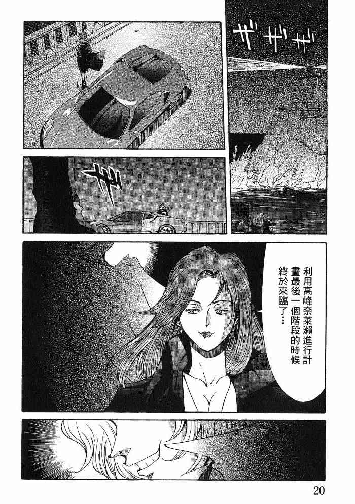 《火灾调查官》漫画最新章节第6卷免费下拉式在线观看章节第【22】张图片