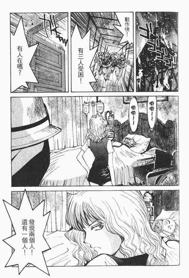 《火灾调查官》漫画最新章节第4卷免费下拉式在线观看章节第【27】张图片