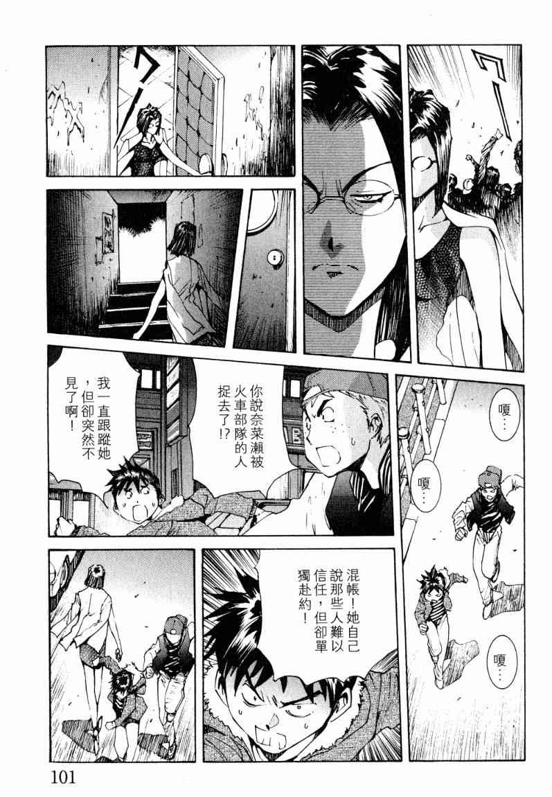 《火灾调查官》漫画最新章节第7卷免费下拉式在线观看章节第【98】张图片
