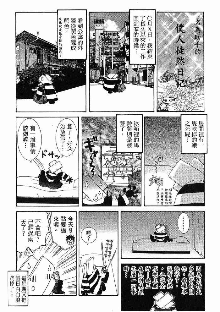 《火灾调查官》漫画最新章节第6卷免费下拉式在线观看章节第【189】张图片