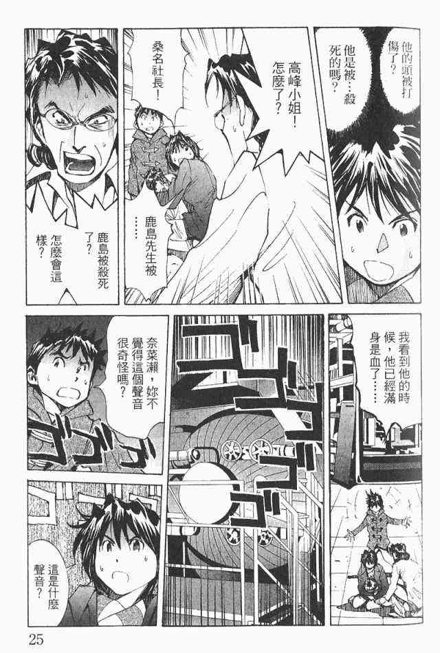 《火灾调查官》漫画最新章节第3卷免费下拉式在线观看章节第【27】张图片