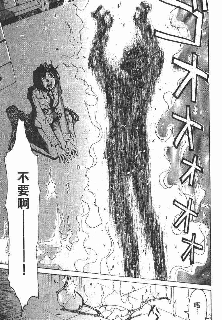 《火灾调查官》漫画最新章节第1卷免费下拉式在线观看章节第【86】张图片