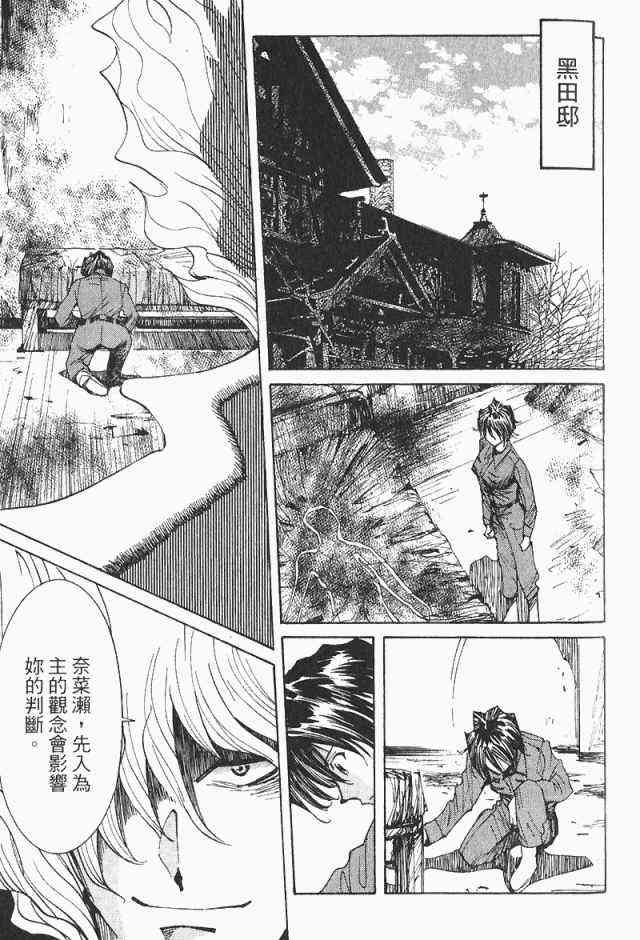 《火灾调查官》漫画最新章节第4卷免费下拉式在线观看章节第【51】张图片