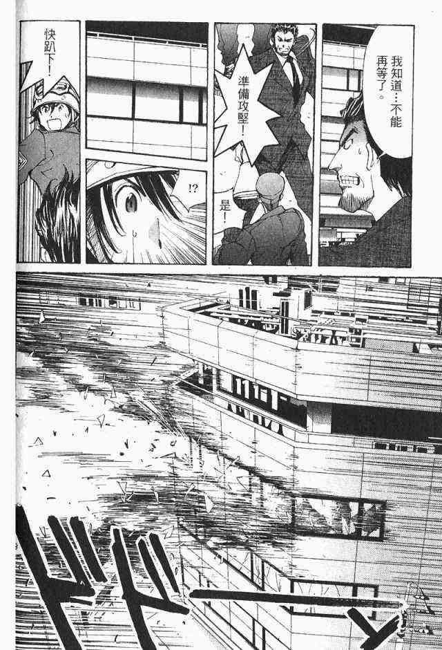 《火灾调查官》漫画最新章节第4卷免费下拉式在线观看章节第【126】张图片