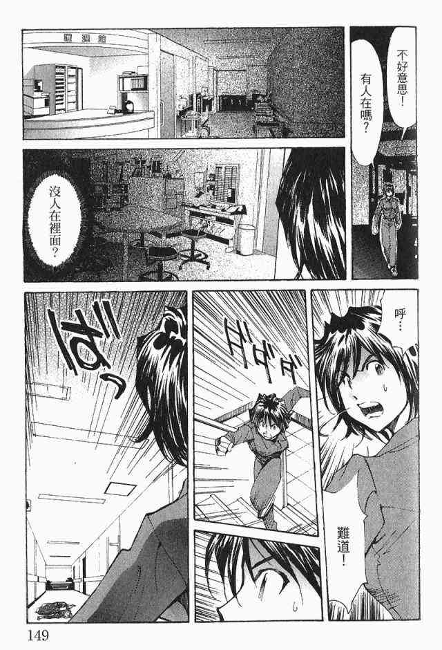 《火灾调查官》漫画最新章节第4卷免费下拉式在线观看章节第【151】张图片