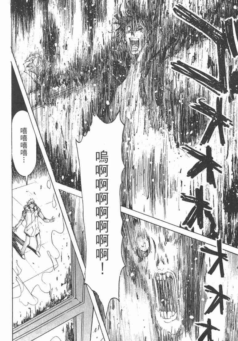 《火灾调查官》漫画最新章节第2卷免费下拉式在线观看章节第【151】张图片