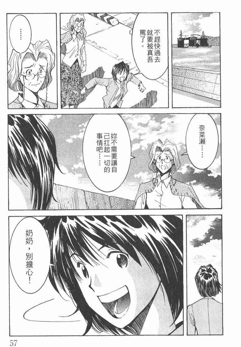 《火灾调查官》漫画最新章节第2卷免费下拉式在线观看章节第【58】张图片