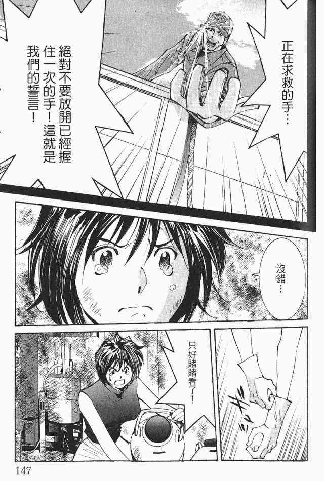 《火灾调查官》漫画最新章节第3卷免费下拉式在线观看章节第【149】张图片