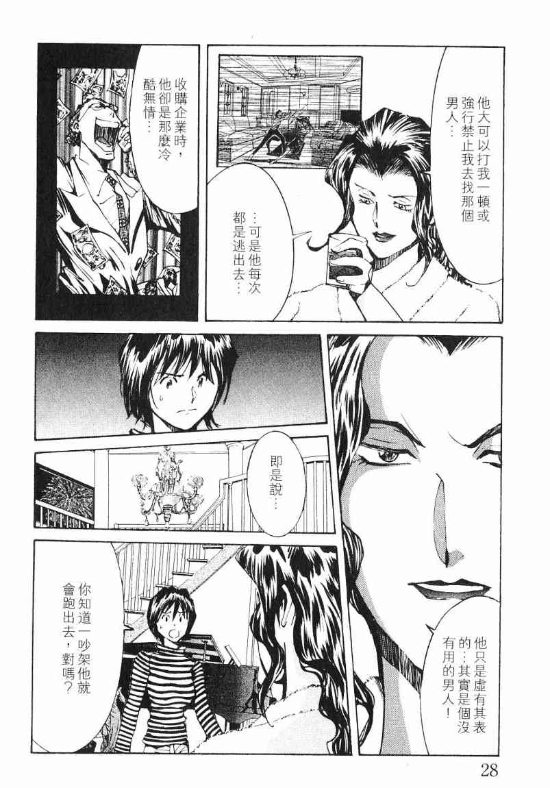 《火灾调查官》漫画最新章节第7卷免费下拉式在线观看章节第【27】张图片