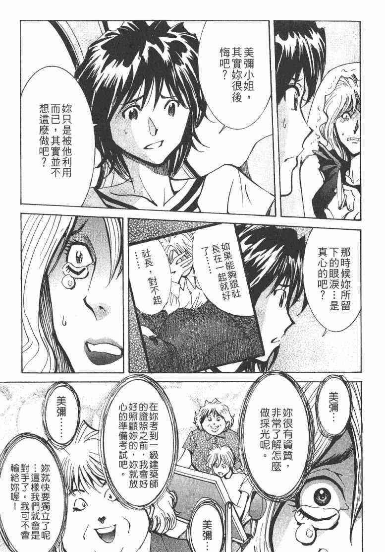 《火灾调查官》漫画最新章节第1卷免费下拉式在线观看章节第【140】张图片