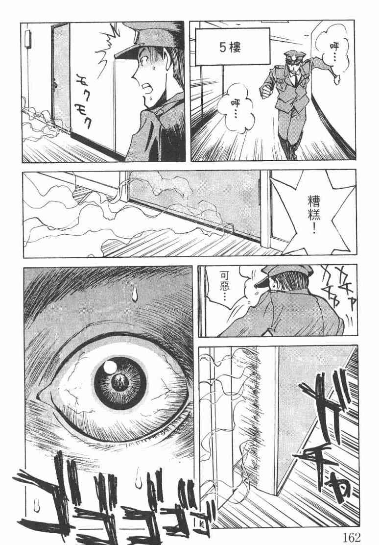 《火灾调查官》漫画最新章节第2卷免费下拉式在线观看章节第【163】张图片