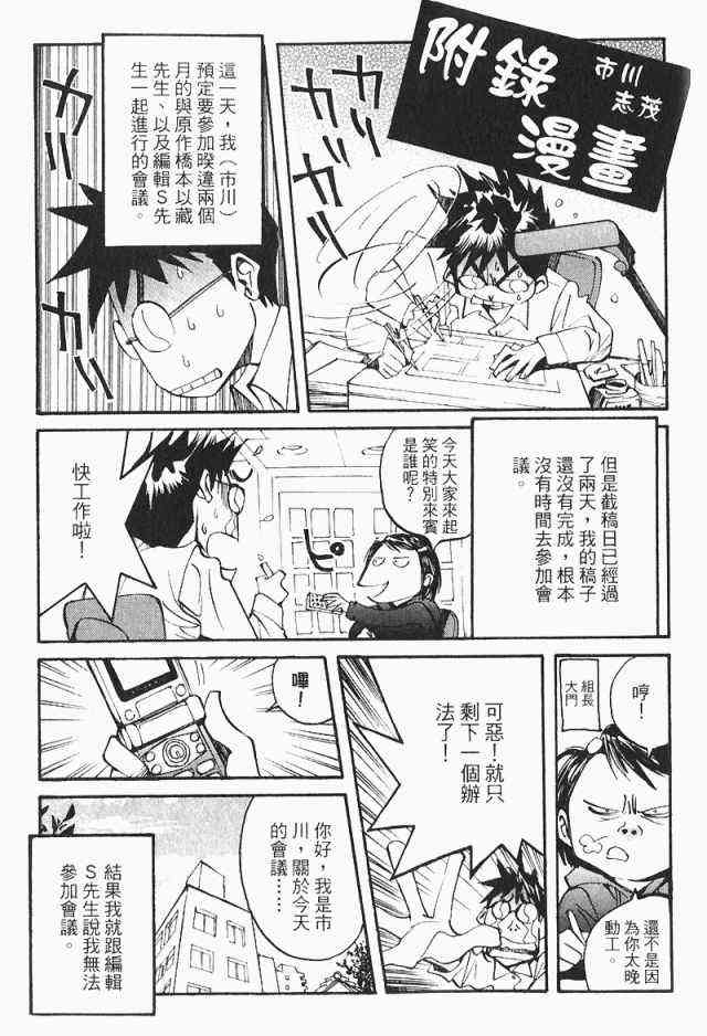 《火灾调查官》漫画最新章节第3卷免费下拉式在线观看章节第【189】张图片