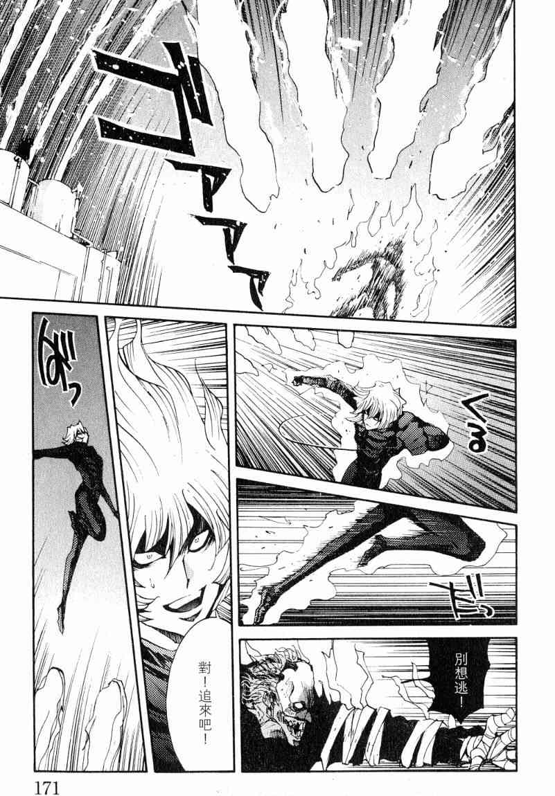 《火灾调查官》漫画最新章节第7卷免费下拉式在线观看章节第【163】张图片