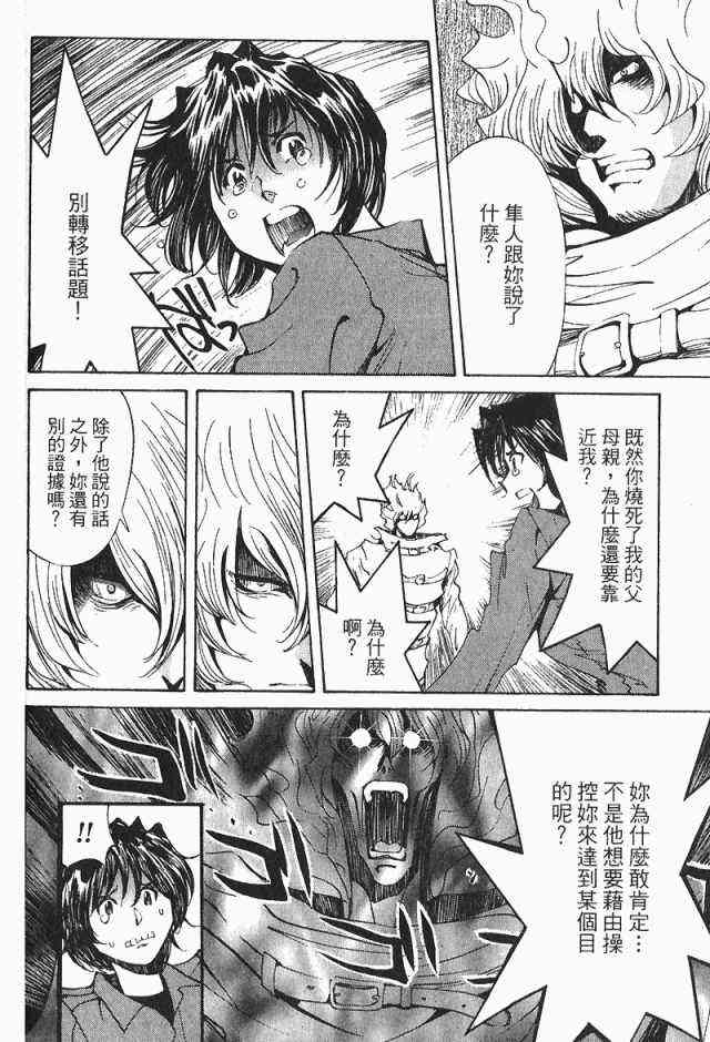 《火灾调查官》漫画最新章节第4卷免费下拉式在线观看章节第【56】张图片