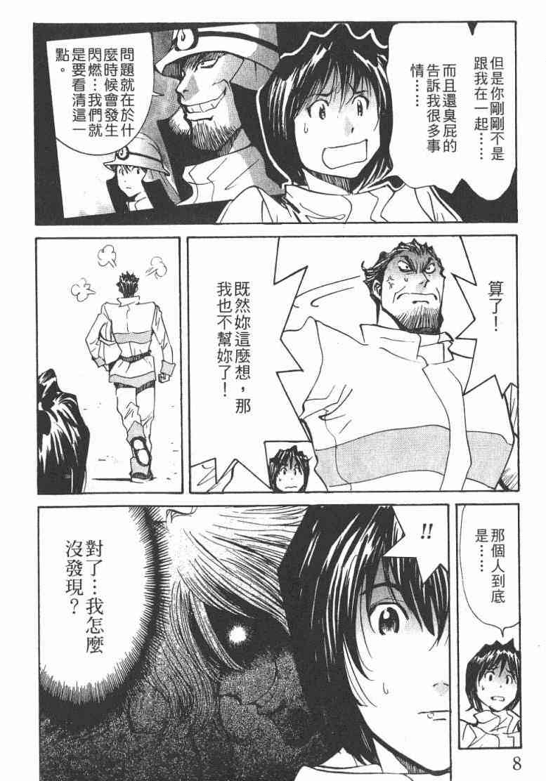 《火灾调查官》漫画最新章节第2卷免费下拉式在线观看章节第【9】张图片