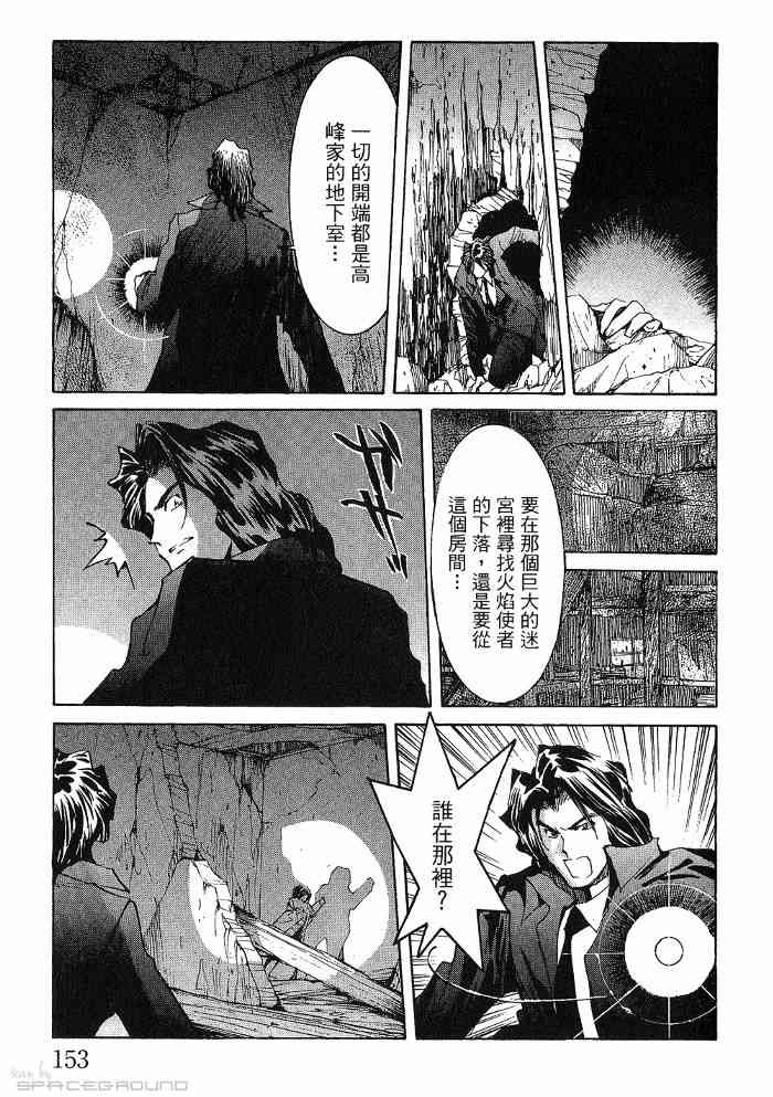 《火灾调查官》漫画最新章节第6卷免费下拉式在线观看章节第【154】张图片