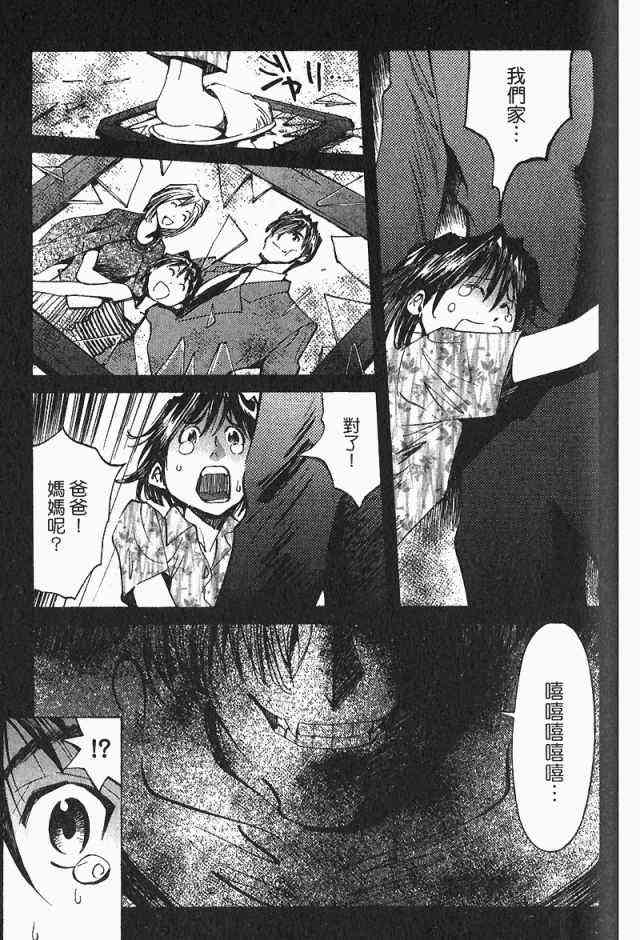 《火灾调查官》漫画最新章节第4卷免费下拉式在线观看章节第【17】张图片