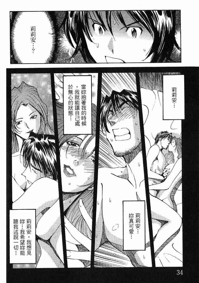 《火灾调查官》漫画最新章节第6卷免费下拉式在线观看章节第【36】张图片