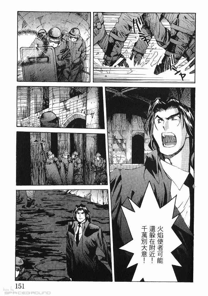 《火灾调查官》漫画最新章节第6卷免费下拉式在线观看章节第【152】张图片