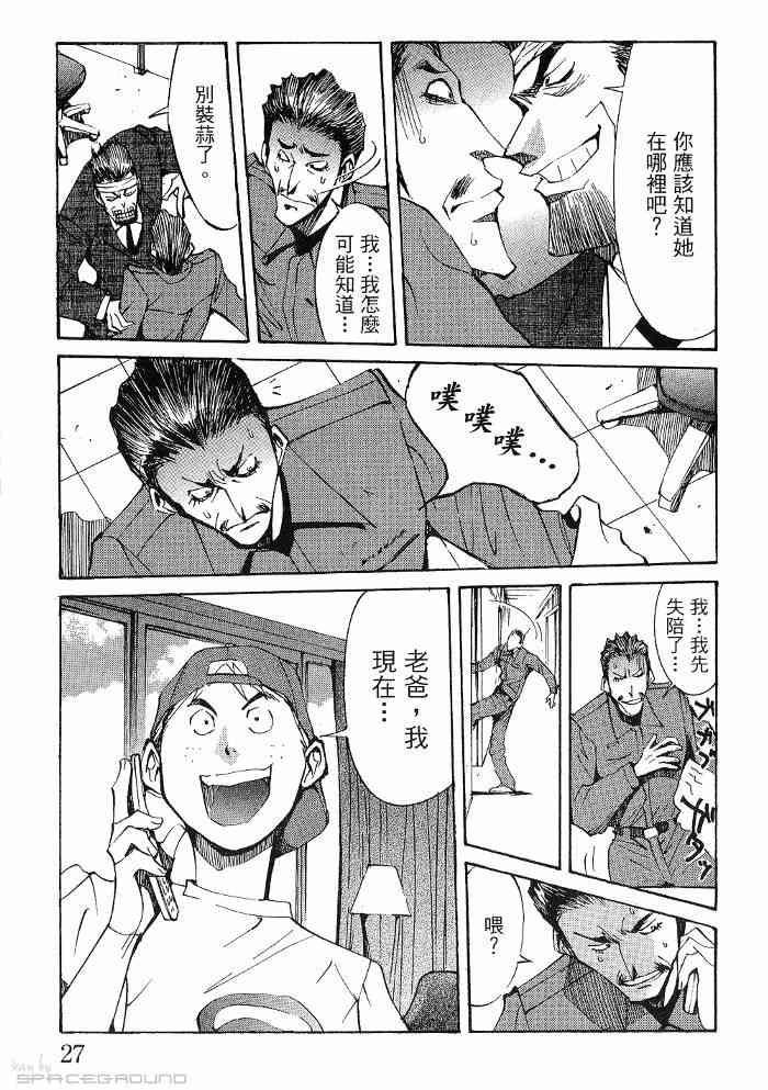 《火灾调查官》漫画最新章节第6卷免费下拉式在线观看章节第【29】张图片