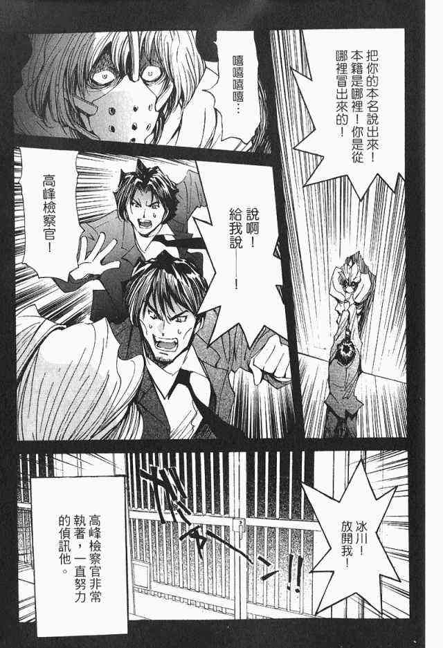 《火灾调查官》漫画最新章节第3卷免费下拉式在线观看章节第【183】张图片