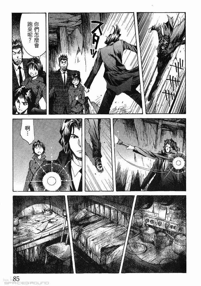 《火灾调查官》漫画最新章节第6卷免费下拉式在线观看章节第【86】张图片