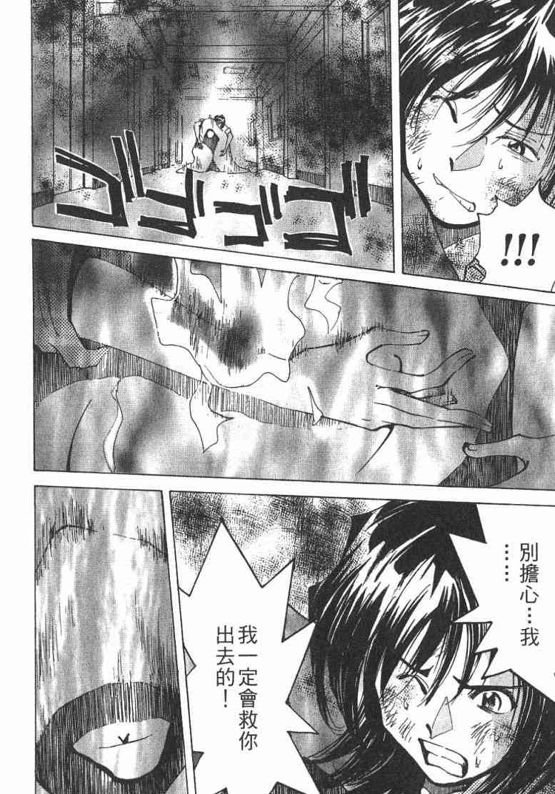 《火灾调查官》漫画最新章节第1卷免费下拉式在线观看章节第【9】张图片