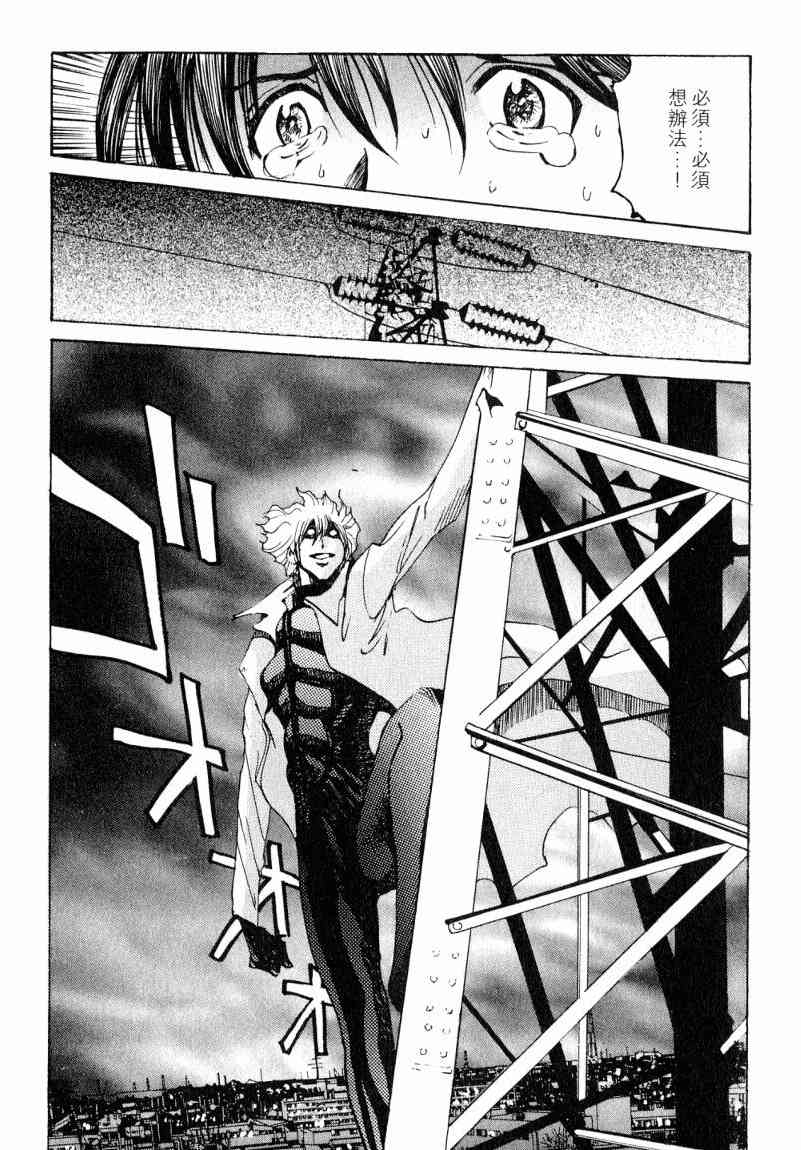 《火灾调查官》漫画最新章节第7卷免费下拉式在线观看章节第【109】张图片