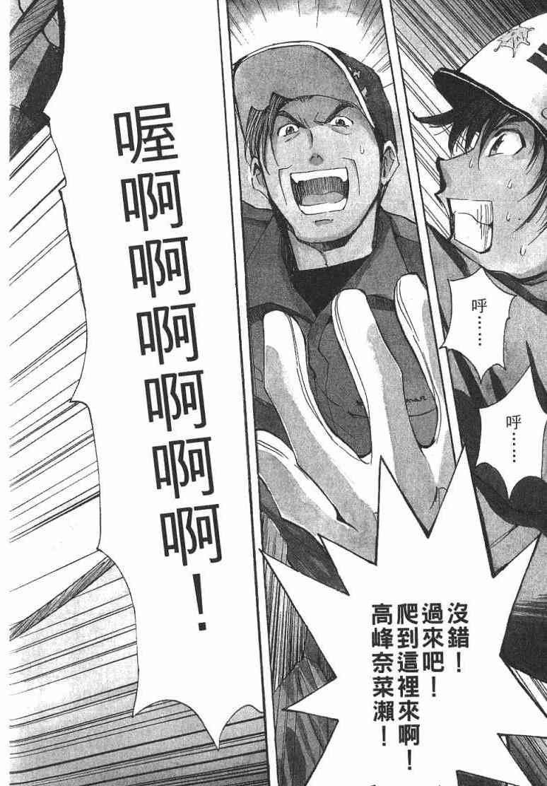 《火灾调查官》漫画最新章节第1卷免费下拉式在线观看章节第【167】张图片