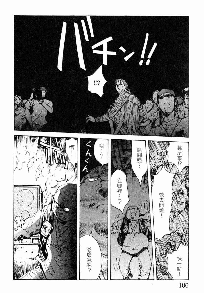 《火灾调查官》漫画最新章节第7卷免费下拉式在线观看章节第【103】张图片