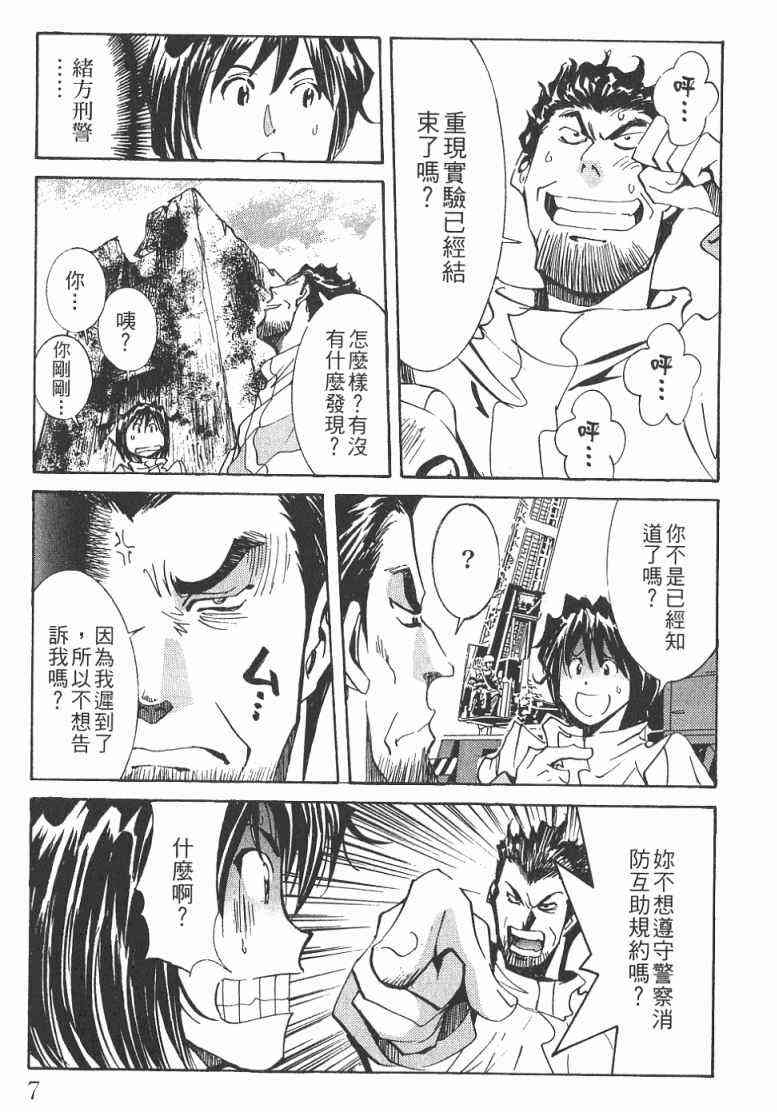 《火灾调查官》漫画最新章节第2卷免费下拉式在线观看章节第【8】张图片