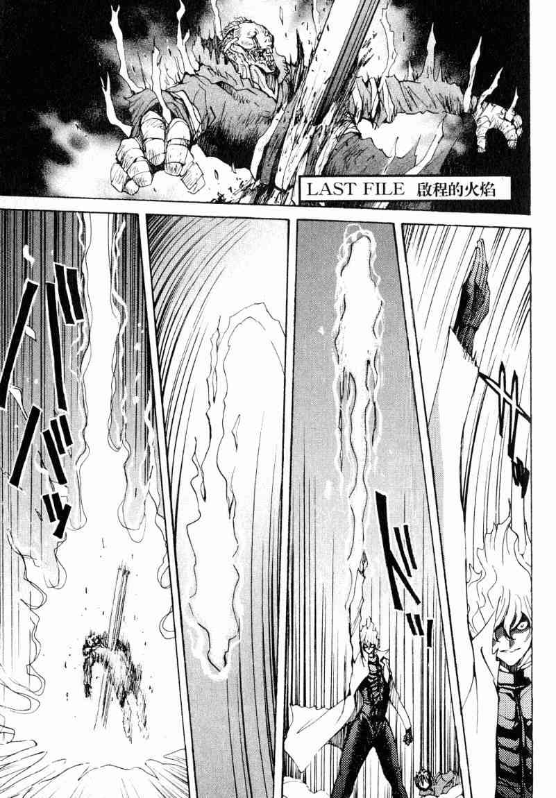 《火灾调查官》漫画最新章节第7卷免费下拉式在线观看章节第【157】张图片