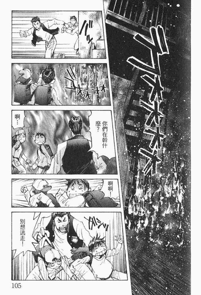 《火灾调查官》漫画最新章节第4卷免费下拉式在线观看章节第【107】张图片